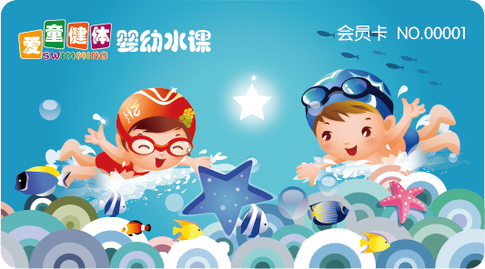 婴幼水课正式发放会员卡